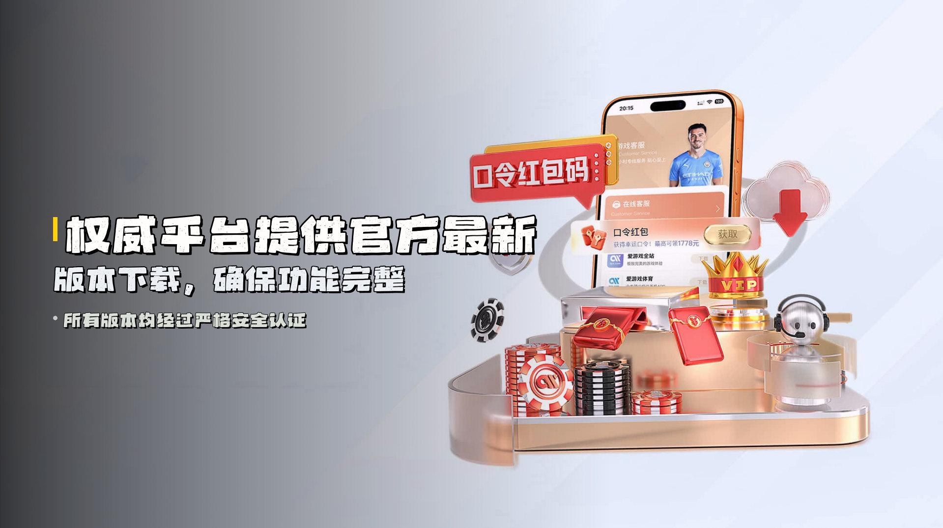 权威平台提供官方最新版本下载，确保功能完整