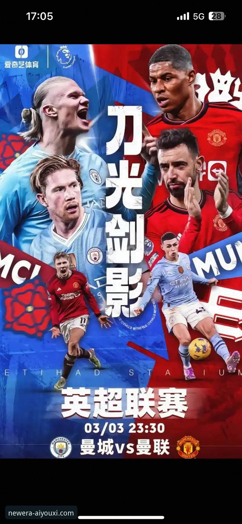 爱游戏iOS版 格伊的曼城之旅 vs 水晶宫成长:从青训弃将到英超冠军拼图的蜕变