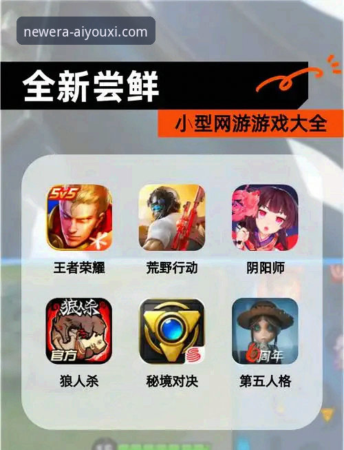 爱游戏网页版入口对比：老玩家教你选择最适合的登录方式